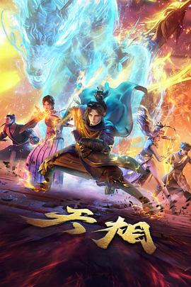 深海食堂动漫全集免费观看